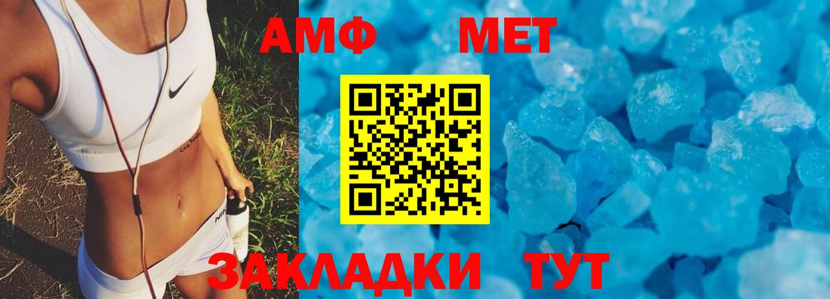 Шелехов  АМФЕТАМИН 97%  АМФЕТАМИН  Вход с VPN 