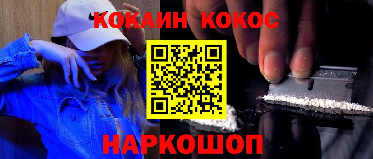 Кокаин Колумбийский  Вход с VPN  Кокаин Боливия  Шелехов 