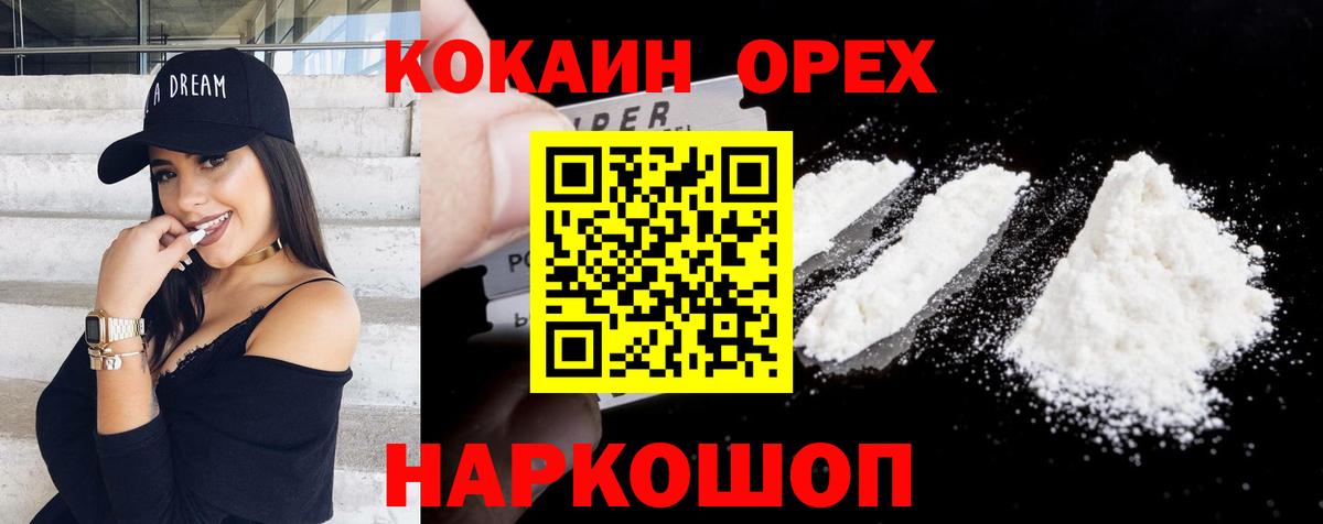 Cocaine Columbia Шелехов