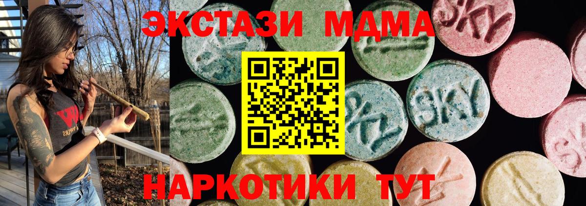 ЭКСТАЗИ VHQ  Вход с VPN  ЭКСТАЗИ  Шелехов  darknet состав  Экстази 300 mg 