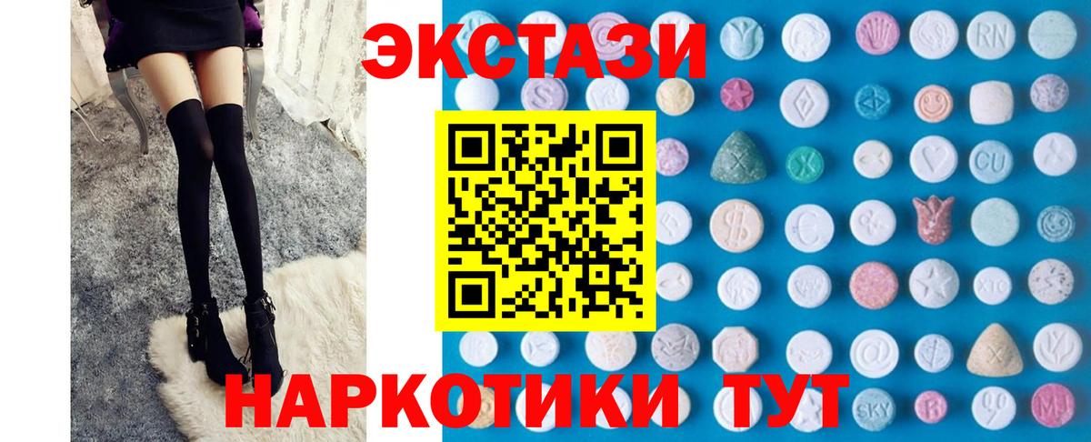 Экстази XTC Шелехов