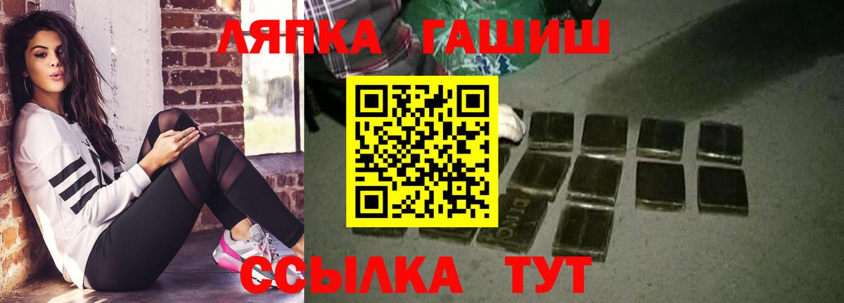 Шелехов  ГАШИШ индика сатива  Вход с VPN  Гашиш ice o lator 