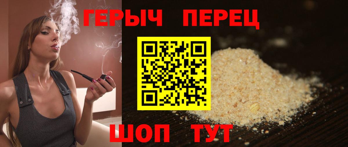 Шелехов  Героин  Вход с VPN  Героин гречка 
