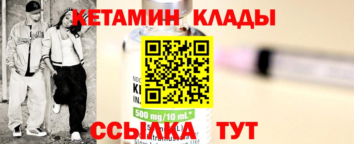 Кетамин ketamine  Вход с VPN  МЕГА ссылка  Шелехов 