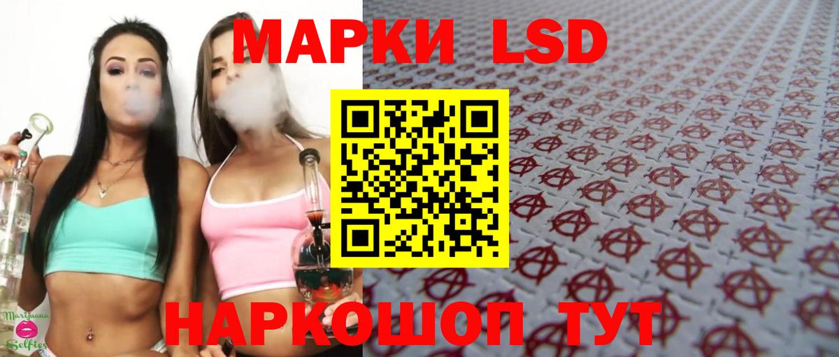 Лсд 25 экстази ecstasy Шелехов