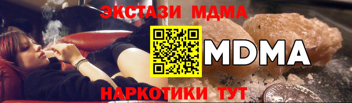 МДМА молли Шелехов