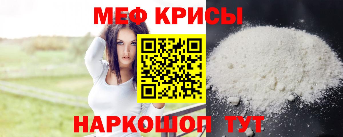 Меф мука  МЕФ  МЕФ  Вход с VPN  МЕФ мука    как зайти  Шелехов 