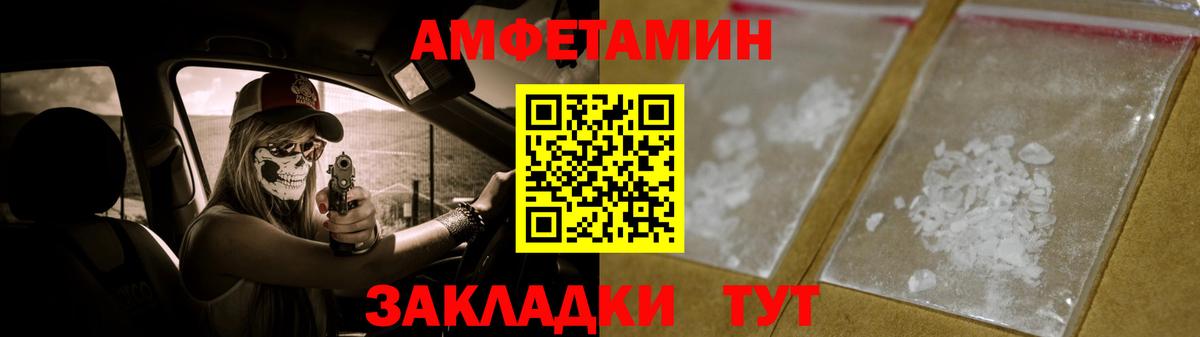 Шелехов  Метамфетамин  Вход с VPN  Первитин кристалл 