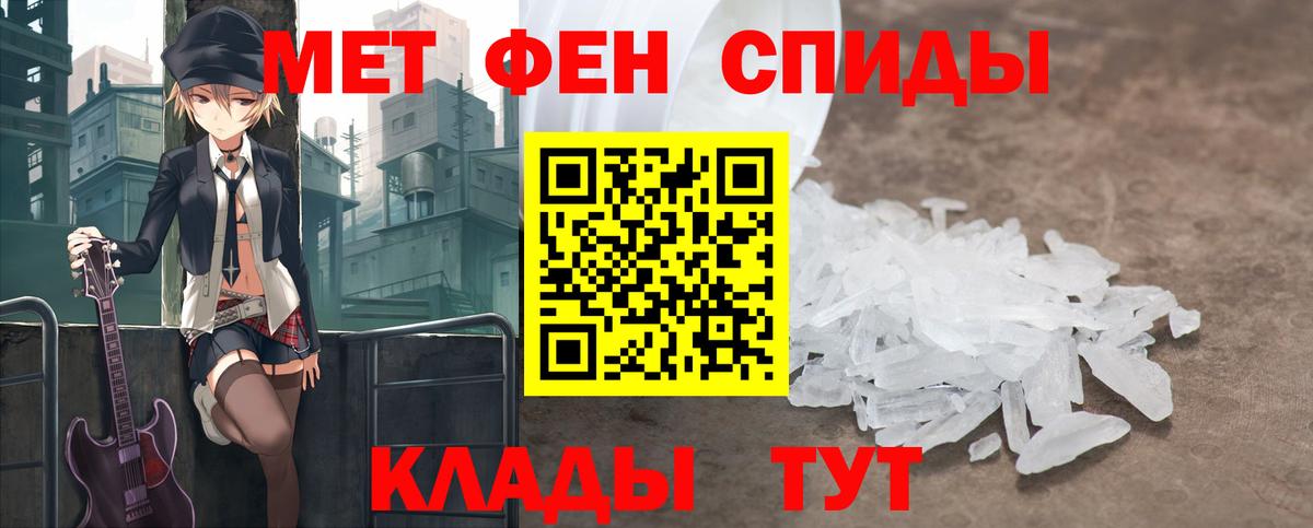 Метамфетамин мет Шелехов