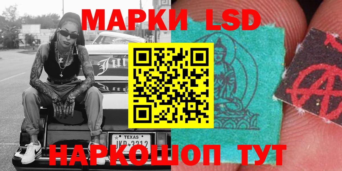 Марки NBOMe 1,5мг  Марки NBOMe 1,5мг  даркнет сайт  Вход с VPN  Шелехов  Марки NBOMe 