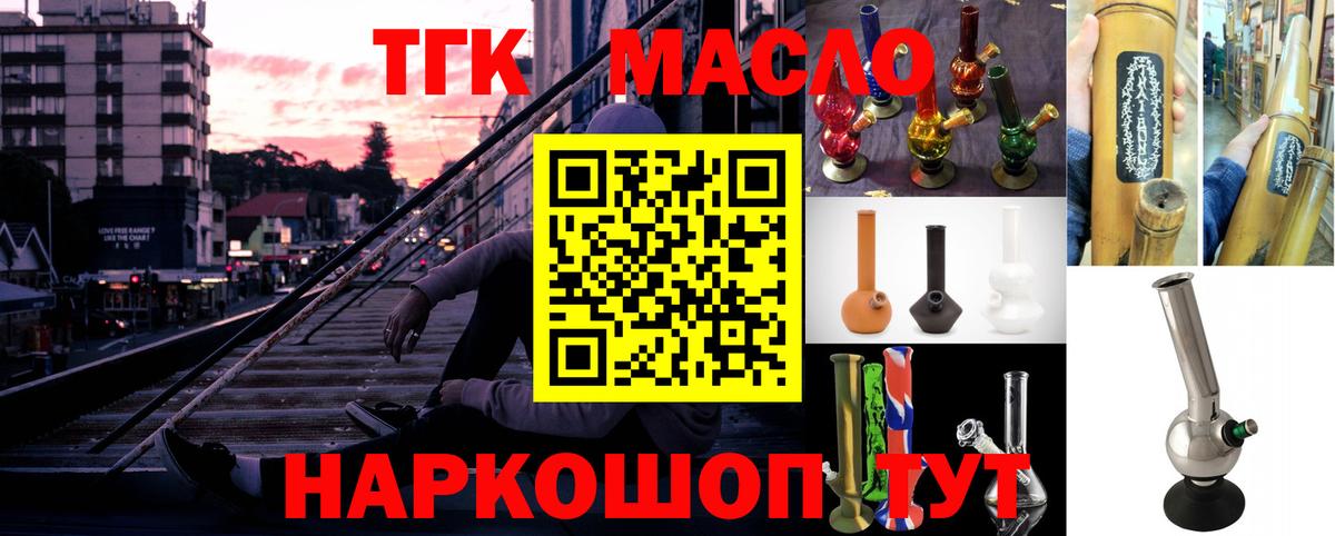 даркнет сайт  Дистиллят ТГК гашишное масло  Вход с VPN  Дистиллят ТГК концентрат  Шелехов 