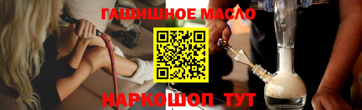 Дистиллят ТГК вейп с тгк Шелехов