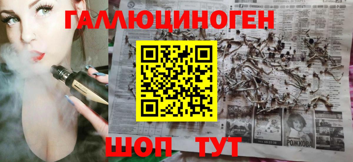 Шелехов  Псилоцибиновые грибы мухоморы  Вход с VPN  Псилоцибиновые грибы мицелий 