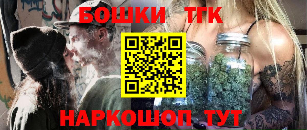 Шелехов  Бошки Шишки планчик  Бошки Шишки конопля  Канабис OG Kush  Вход с VPN 