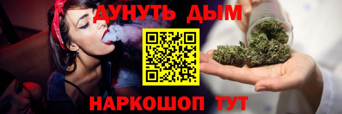 Бошки Шишки марихуана Шелехов